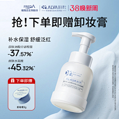 用户WfREX2xJ采集到洗面奶