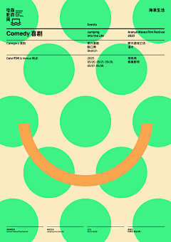 初心◆采集到创意海报（版式）