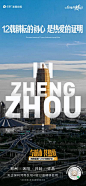 【公众号：地产小圈子】@地产小圈子 ⇦点击查看 保利 品牌 臻心实意 更懂河南