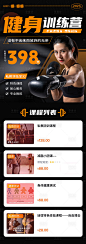 健身训练营健身月卡活动海报-源文件分享-ywjfx.cn