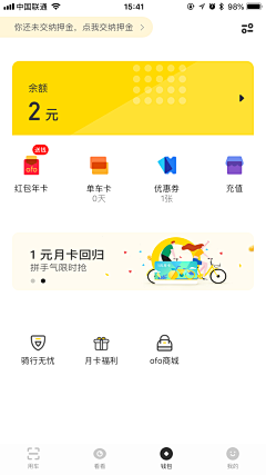 小满爱吃采集到UI设计_APP