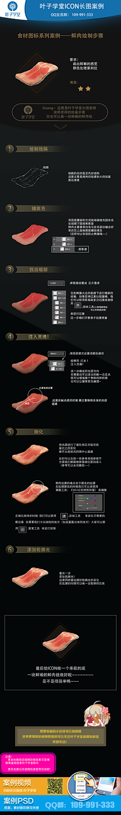 呆呆贼和棒棒糖采集到学习