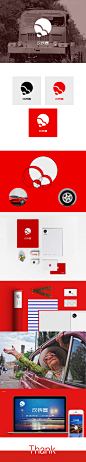 结合了汽车和轮胎以及圈的概念设计的logo，展示板使用了红色和白色，醒目大气。