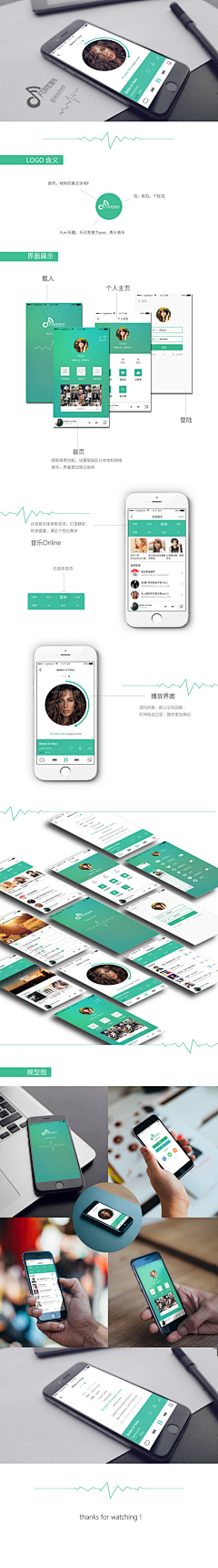 一路疾风采集到APP_展示页
