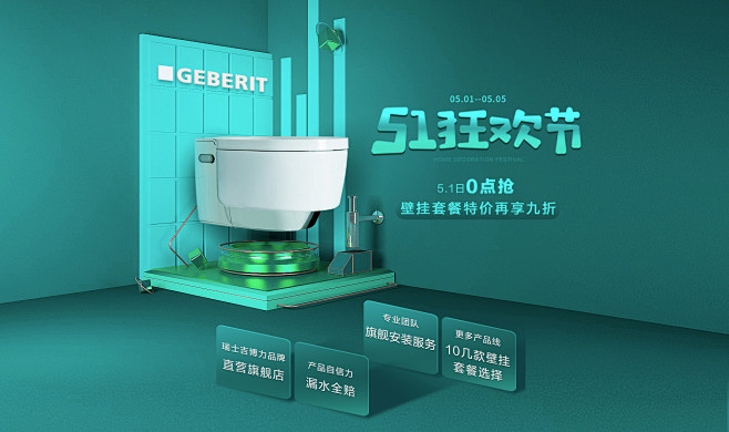 geberit吉博力旗舰店