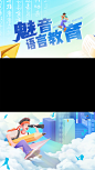 教育栏包