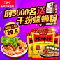 螺霸王螺蛳粉280G*3原味柳州正宗螺狮粉螺丝粉水煮方便面速食