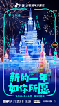 #抖音跨年许愿夜# ​​​