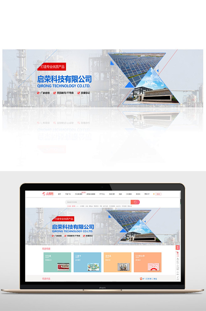 企业banner网站banner-众图网