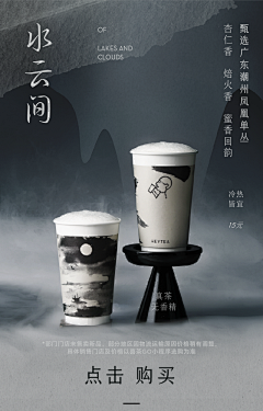 JINXX-X采集到奶茶海报灵感