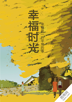 无倾城采集到插画