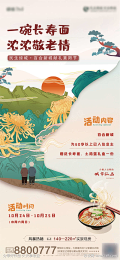 小月亮95-接单采集到节气节日海报