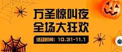 万圣节惊喜福利活动促销实景合成公众号首图