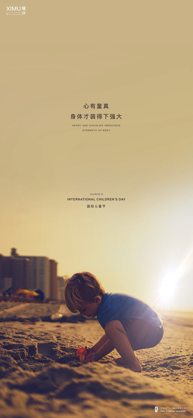六一儿童节