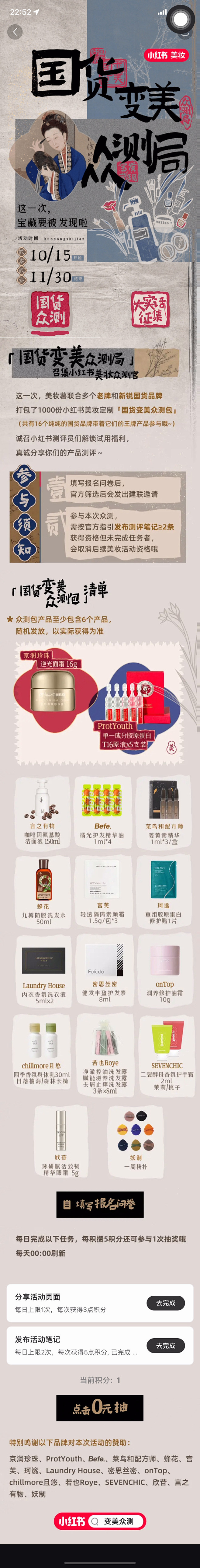 小红书 长图文