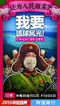 阿里旅行双12大促-商品海报-还为人民服雾之日本