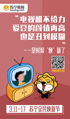 Donna-钱采集到以旧换新素材