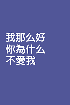 “饭还是热的”采集到〓面达修兹■Medahughes〓