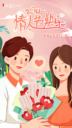 鑫镕铉锒采集到情人节主题