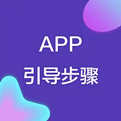采集图片