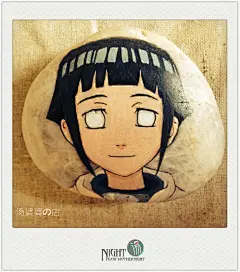 汤婆婆的店手绘石头、火影忍者雏田礼物定制、DIY定制、手工卡通动漫绘画。http://shop110748622.taobao.com/ 