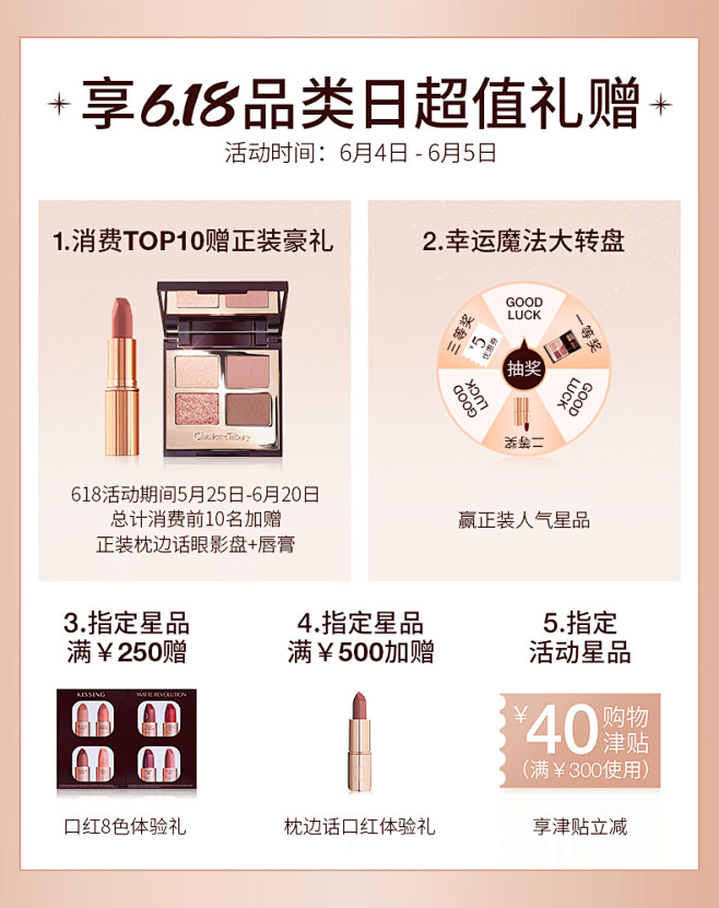 【618狂欢】CharlotteTilb...