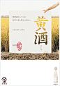 日本酒蔵元 加茂錦 kamonishiki 濾過されていない日本酒本来の味が楽しめる黄酒というお酒のポスター。文字から中身が透けるというパッケージのアイデンティティをそのままポスターにした。 写真：伊藤菜衣子 (Saiko Camera): 