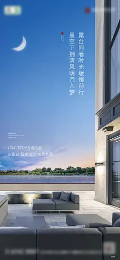 海报 房地产 价值点 洋房 新中式 别墅 精装  别墅 院子 露台  