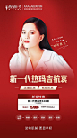 【源文件下载】 海报 医美 整形 美容 热玛吉 抗衰 新春特惠 人物 340885