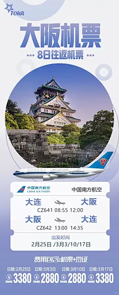 3月日本团签自由行计划✈️ - 小红书