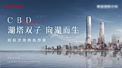 地产城市湖面商业海报-源文件