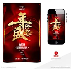 新年微信促销 新年手机促销 狗年促销海报 新年海报 狗年海报 年会 背景板 钜惠全城 礼惠全城 开业有礼 隆重开业 open 盛大开张 盛大开业设计 开业舞台背景 盛大开业 开业背景 开业海报 开业活动海报 开业活动背景 开业活动 会议背景 年终盛惠 年终大促 新年促销 跨年狂欢 新年特惠