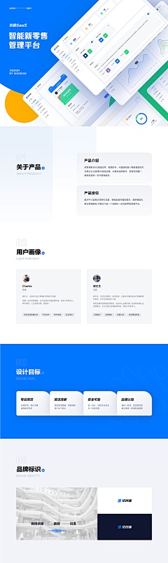 Missye1989采集到B端