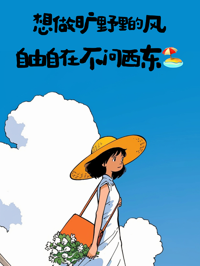 朋友圈高级配图