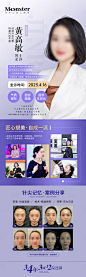 医美专家海报-源文件