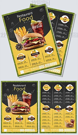 汉堡薯条快餐厅菜单宣传单