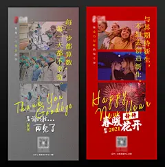 【佳图网】 海报 公历节日 系列 元旦 年终