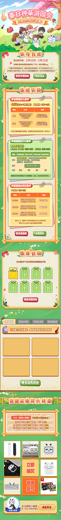 一只橘子树采集到手游落地页