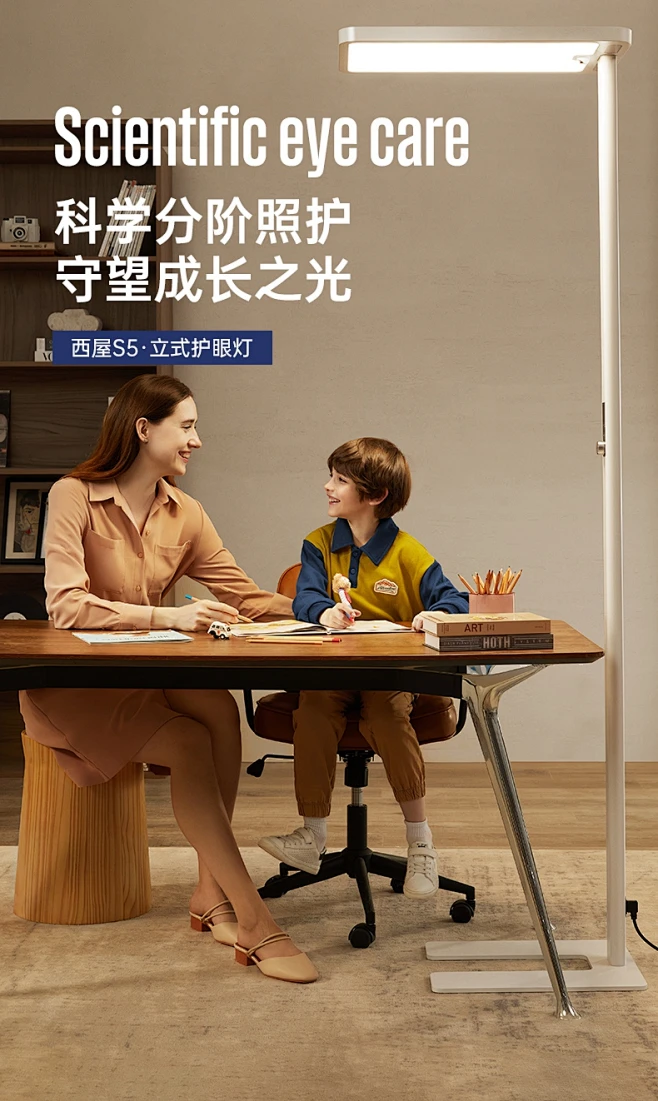 西屋儿童护眼灯学习专用台灯全光谱落地大路灯学生阅读书桌灯S5-tmall.com天猫-花瓣网