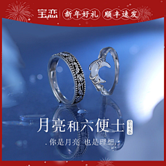 九十-采集到戒指