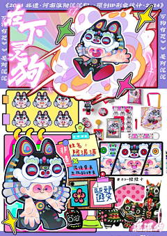 好君言采集到插画平面
