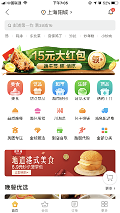 千羽鹤~采集到banner