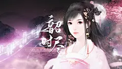 画师/拾夏/橙光封面/古风立绘/古风插画/橙光立绘/橙光古风立绘