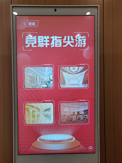 倾倾的树采集到触摸屏
