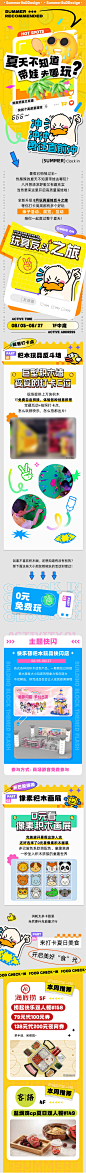 玩具反斗之旅长图-志设网-zs9.com