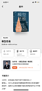 详情页面-美叶