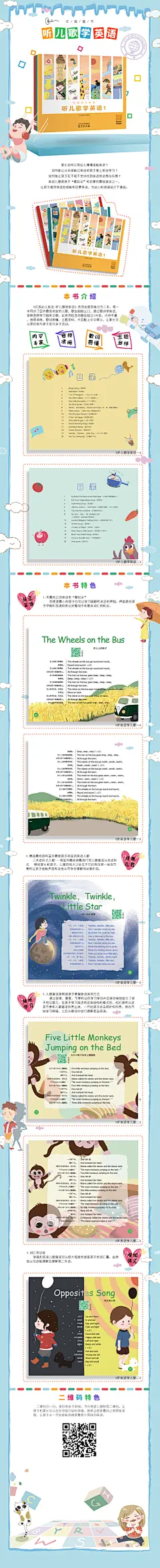 童书详情页