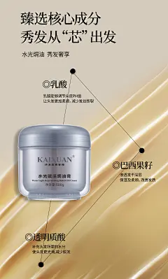 水光针焗油罐装详情页 (3)