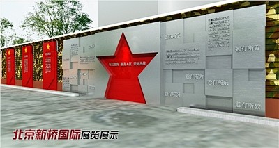 文化墙_部队文化建设_北京新桥国际展览展...