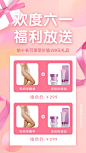 六月初美容美体活动促销海报